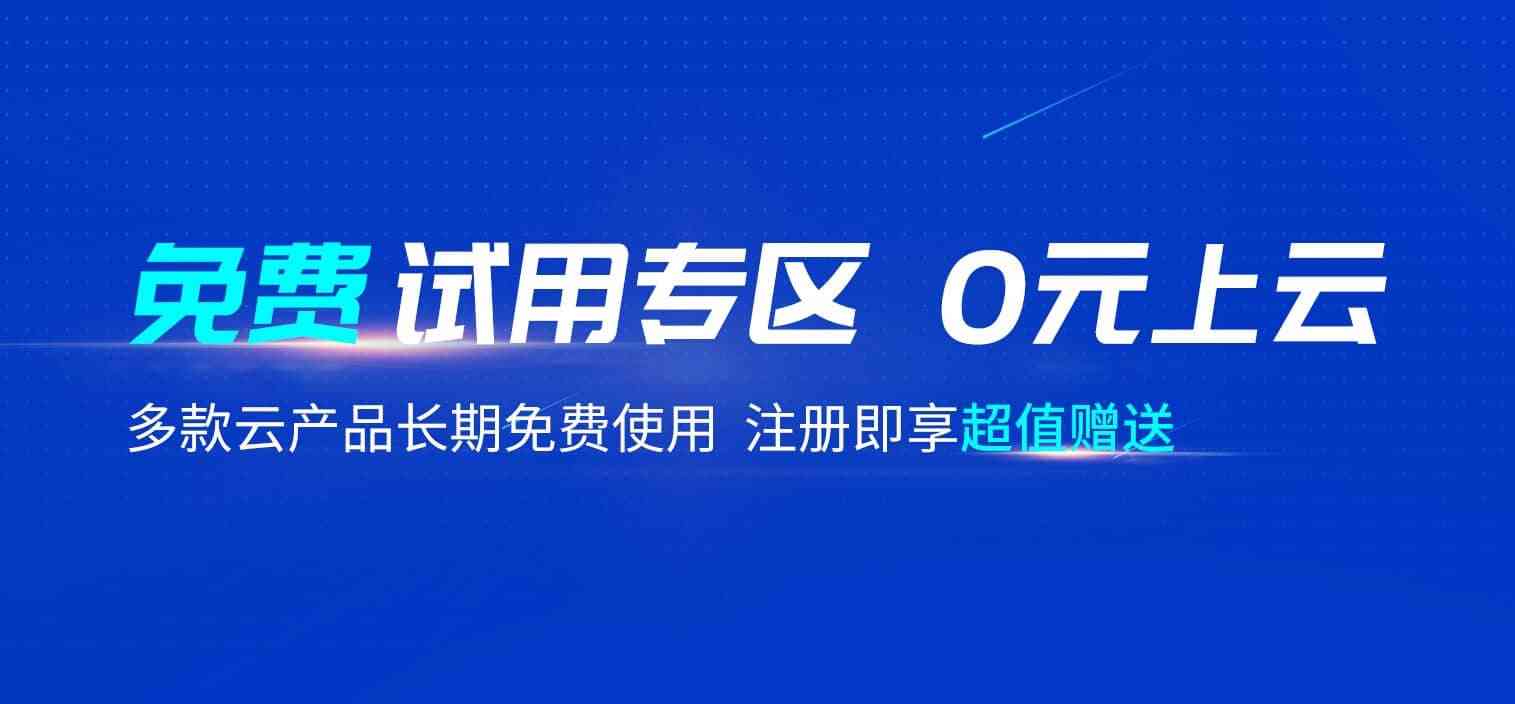 七牛云 - 0元上云,免费额度每月送,注册即可永久享用